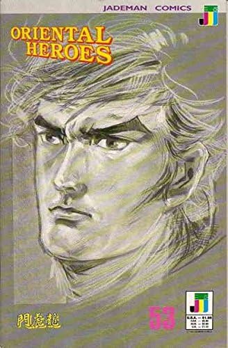 Oryantal Kahramanlar 53 VF; Jademan çizgi romanı